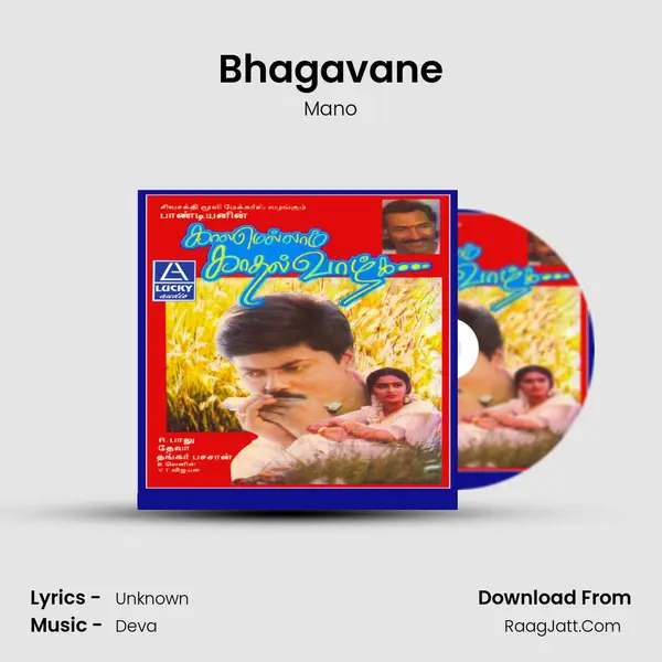 Bhagavane MP3 Song by Mano Cover