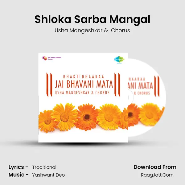Shloka Sarba Mangal MP3 Song by Usha Mangeshkar Cover