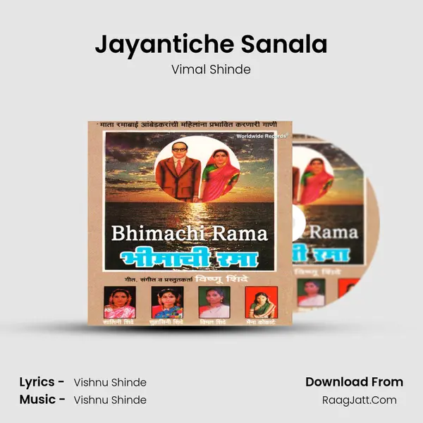 Jayantiche Sanala MP3 Song by Vimal Shinde Cover