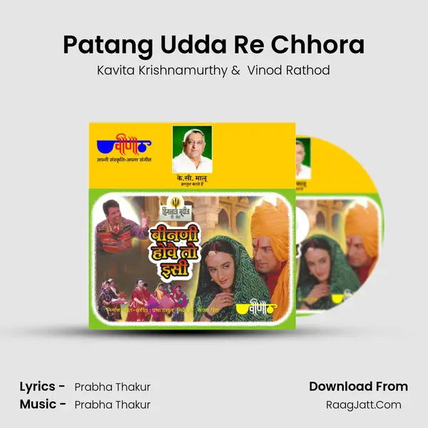 Patang Udda Re Chhora MP3 Song by Kavita Krishnamurthy Cover