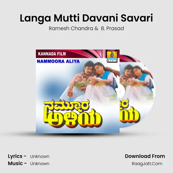 Langa Mutti Davani Savari MP3 Song by Ramesh Chandra Cover