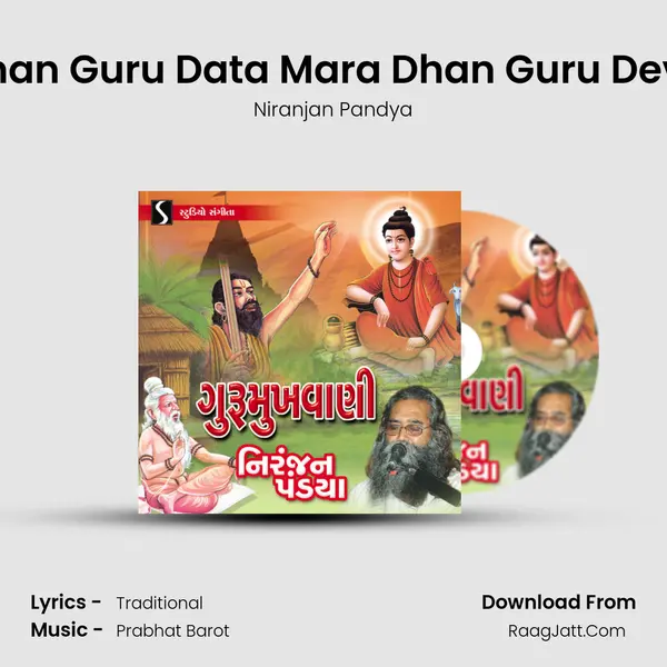 Dhan Guru Data Mara Dhan Guru Deva MP3 Song by Niranjan Pandya Cover