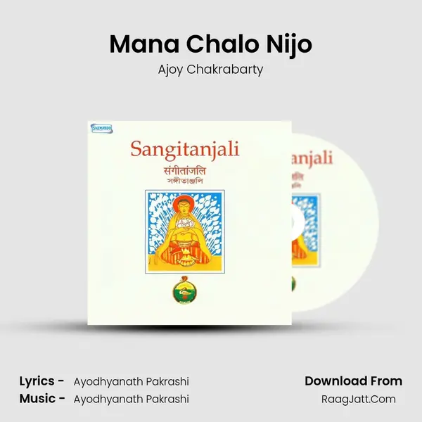 Mana Chalo Nijo MP3 Song by Ajoy Chakrabarty Cover