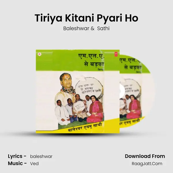 Tiriya Kitani Pyari Ho MP3 Song by Baleshwar Cover