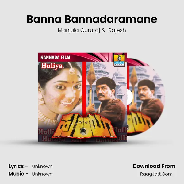 Banna Bannadaramane MP3 Song by Manjula Gururaj Cover