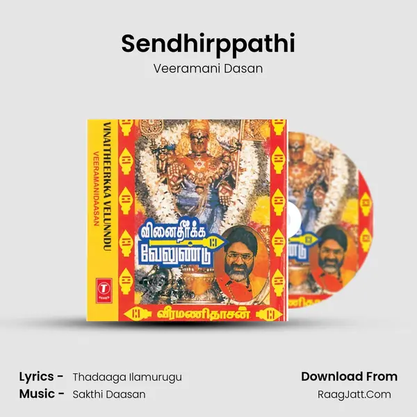Sendhirppathi MP3 Song by Veeramani Dasan Cover