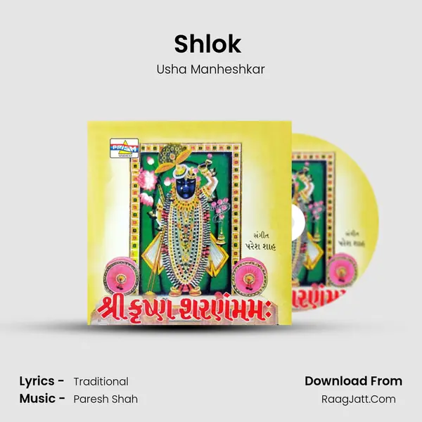 Shlok (Yamuna Tak) MP3 Song by Usha Manheshkar Cover