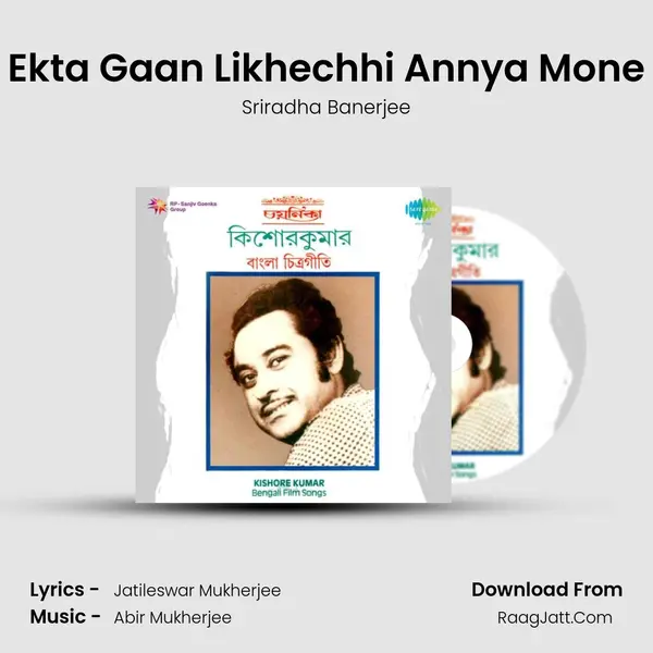 Ekta Gaan Likhechhi Annya Mone MP3 Song by Sriradha Banerjee Cover