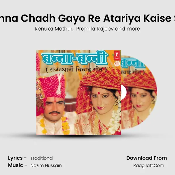 O Banna Chadh Gayo Re Atariya Kaise Sapri MP3 Song by Renuka Mathur Cover
