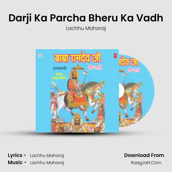 Darji Ka Parcha Bheru Ka Vadh MP3 Song by Lachhu Maharaj Cover