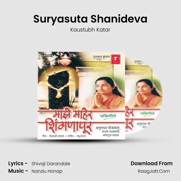 Suryasuta Shanideva MP3 Song by Kaustubh Katar Cover