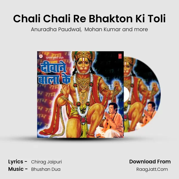 Chali Chali Re Bhakton Ki Toli MP3 Song by Anuradha Paudwal Cover