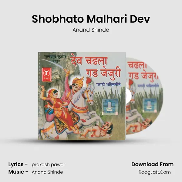 Shobhato Malhari Dev MP3 Song by Anand Shinde Cover