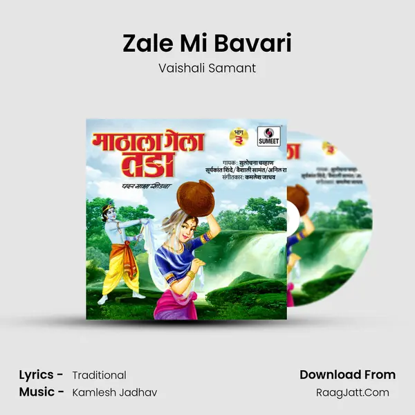 Zale Mi Bavari MP3 Song by Vaishali Samant Cover