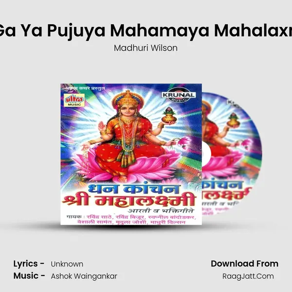Ya Ga Ya Pujuya Mahamaya Mahalaxmila MP3 Song by Madhuri Wilson Cover