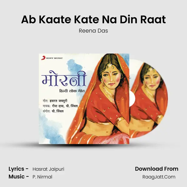 Ab Kaate Kate Na Din Raat MP3 Song by Reena Das Cover