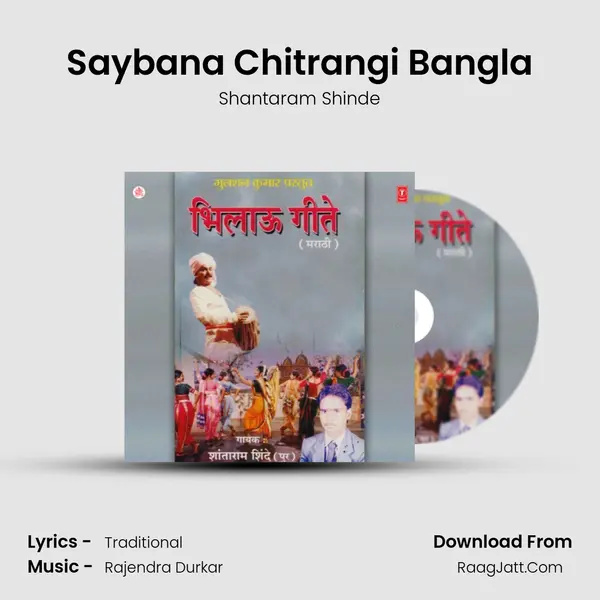 Saybana Chitrangi Bangla MP3 Song by Shantaram Shinde Cover