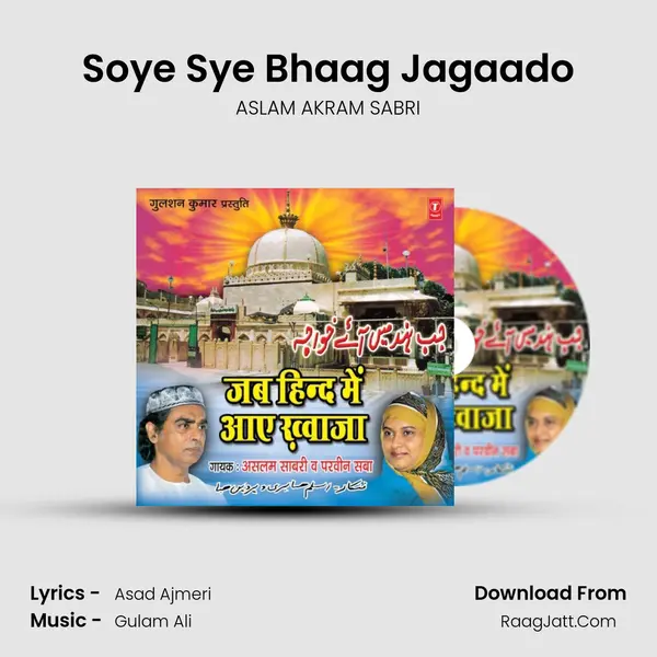 Soye Sye Bhaag Jagaado MP3 Song by ASLAM AKRAM SABRI Cover