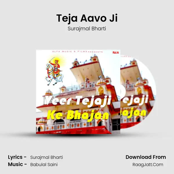 Teja Aavo Ji MP3 Song by Surajmal Bharti Cover