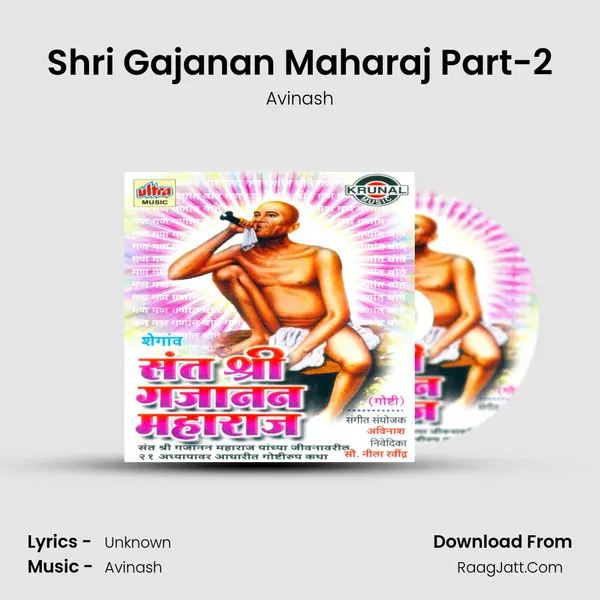 Shri Gajanan Maharaj Part-2 MP3 Song by Avinash Cover