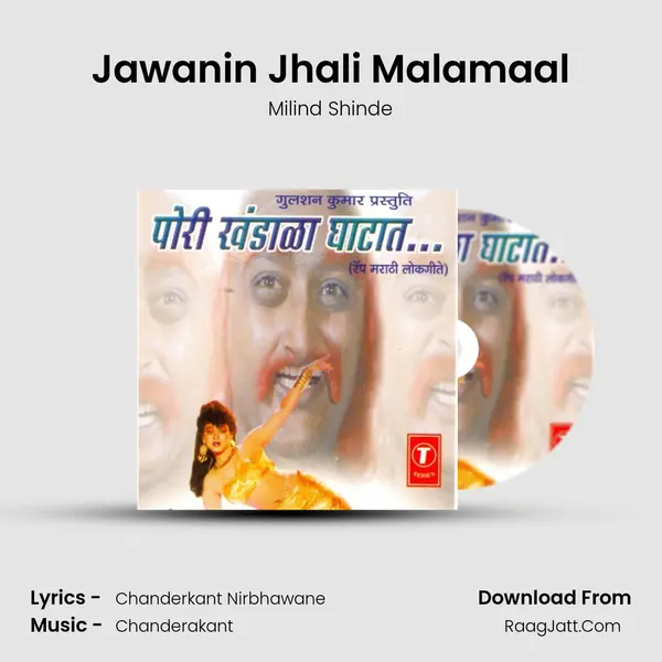 Jawanin Jhali Malamaal MP3 Song by Milind Shinde Cover