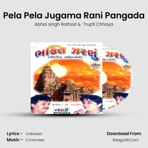 Pela Pela Jugama Rani Pangada mp3 song