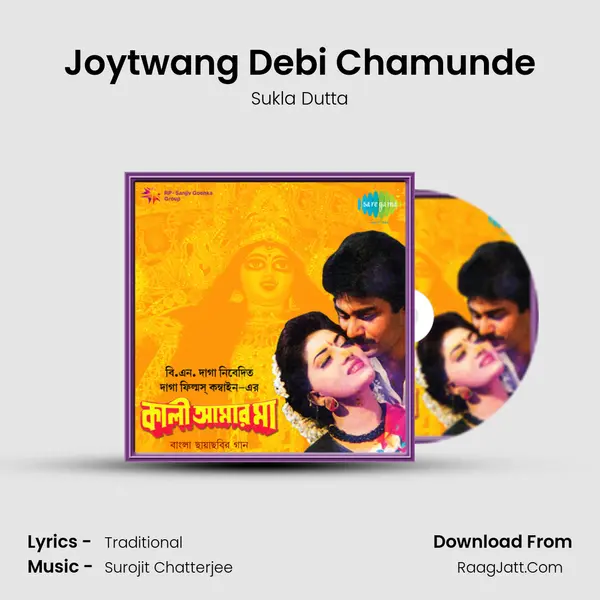 Joytwang Debi Chamunde MP3 Song by Sukla Dutta Cover