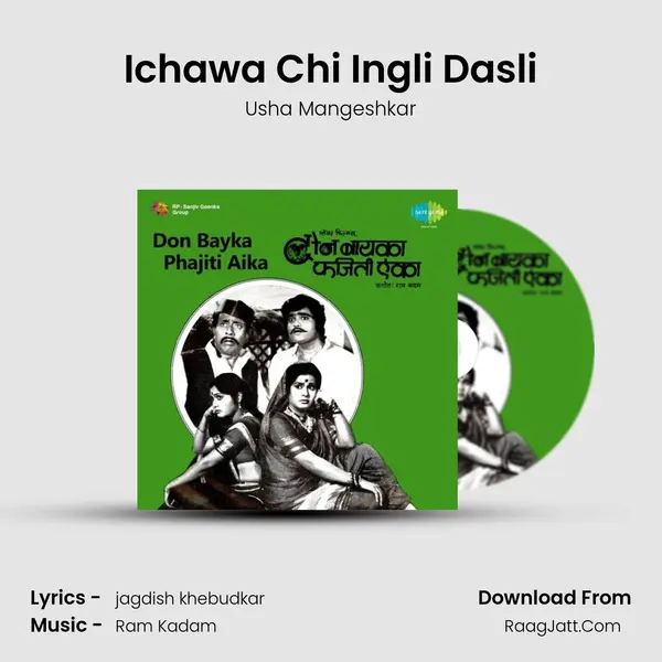Ichawa Chi Ingli Dasli MP3 Song by Usha Mangeshkar Cover