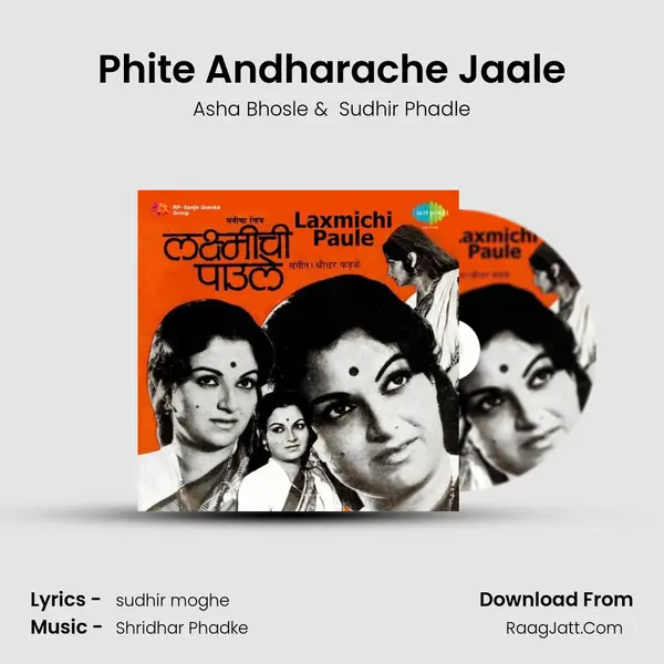 Phite Andharache Jaale mp3 song