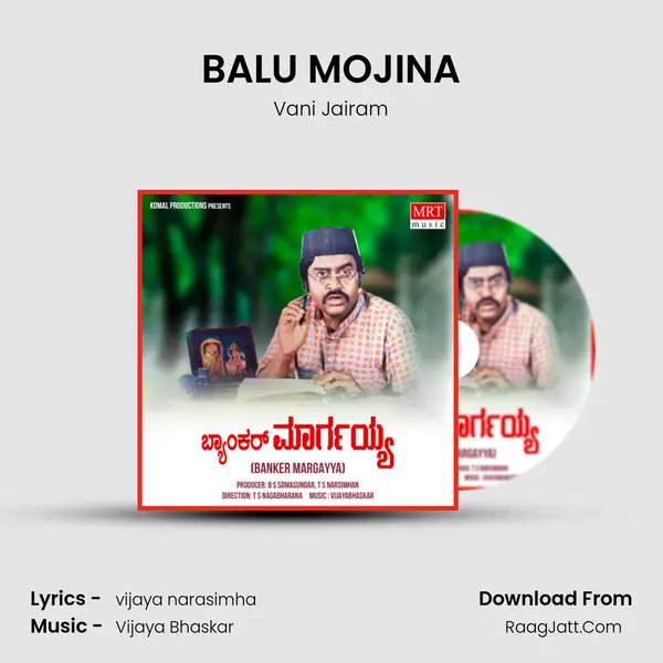 BALU MOJINA MP3 Song by Vani Jairam Cover