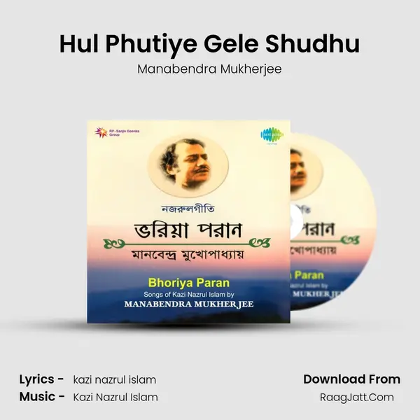 Hul Phutiye Gele Shudhu MP3 Song by Manabendra Mukherjee Cover