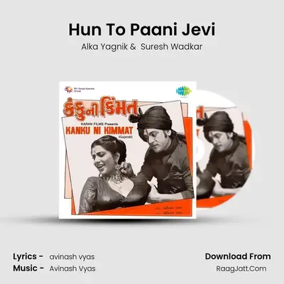 Hun To Paani Jevi MP3 Song by Alka Yagnik Cover