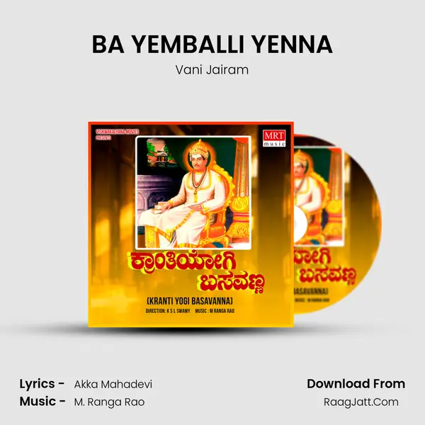 BA YEMBALLI YENNA MP3 Song by Vani Jairam Cover