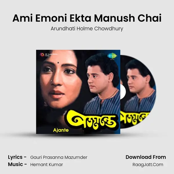 Ami Emoni Ekta Manush Chai MP3 Song by Arundhati Holme Chowdhury Cover