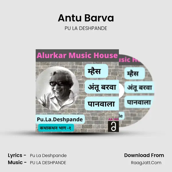Antu Barva MP3 Song by PU LA DESHPANDE Cover