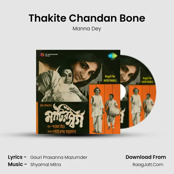 Thakite Chandan Bone MP3 Song by Manna Dey Cover