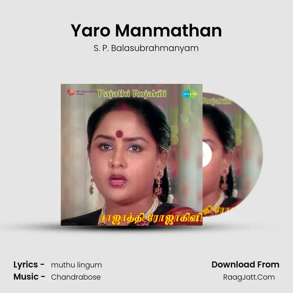 Yaro Manmathan MP3 Song by S. P. Balasubrahmanyam Cover