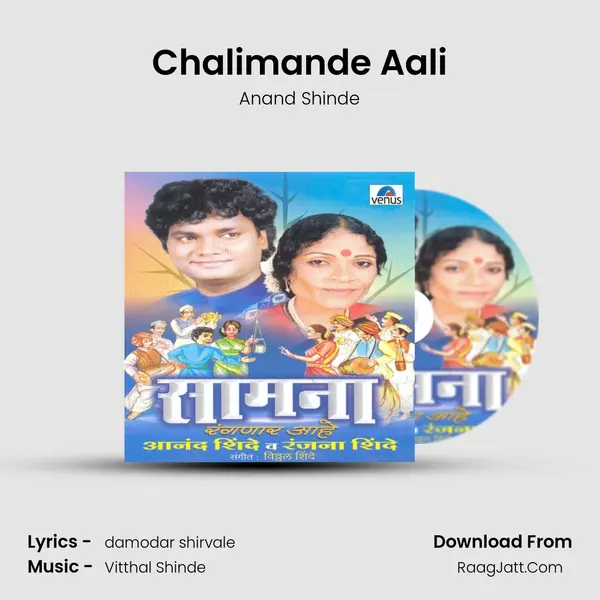 Chalimande Aali MP3 Song by Anand Shinde Cover