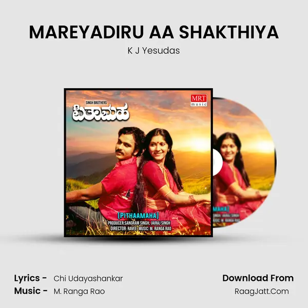 MAREYADIRU AA SHAKTHIYA MP3 Song by K J Yesudas Cover