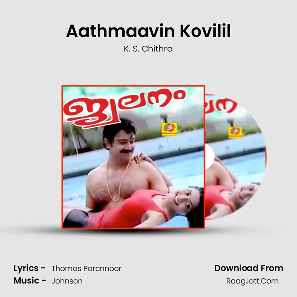 Aathmaavin Kovilil MP3 Song by K. S. Chithra Cover