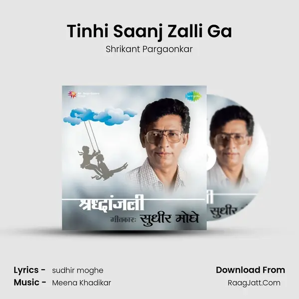 Tinhi Saanj Zalli Ga MP3 Song by Shrikant Pargaonkar Cover