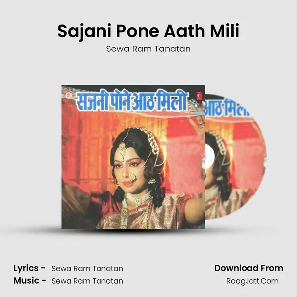 Sajani Pone Aath Mili mp3 song