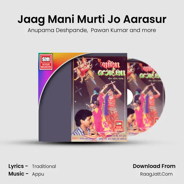 Jaag Mani Murti Jo Aarasur MP3 Song by Anupama Deshpande Cover