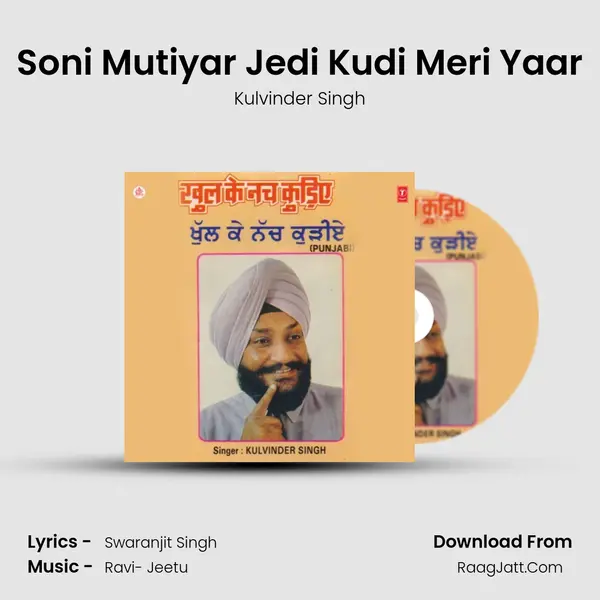 Soni Mutiyar Jedi Kudi Meri Yaar MP3 Song by Kulvinder Singh Cover