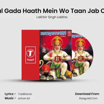Vikral Gada Haath Mein Wo Taan Jab Chale MP3 Song by Lakhbir Singh Lakkha Cover