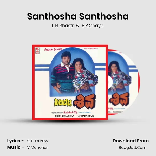 Santhosha Santhosha MP3 Song by L N Shastri Cover