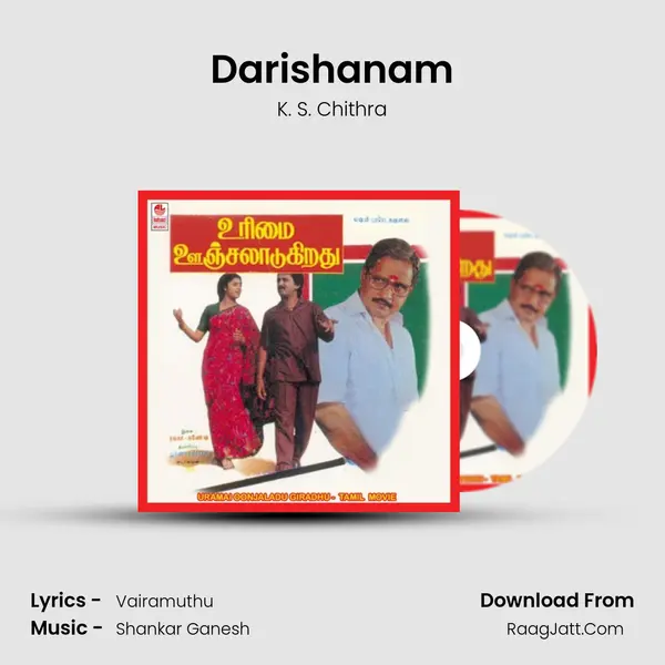 Darishanam MP3 Song by K. S. Chithra Cover