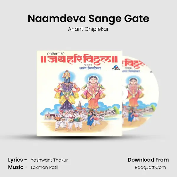 Naamdeva Sange Gate MP3 Song by Anant Chiplekar Cover