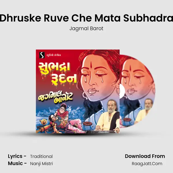 Dhruske Ruve Che Mata Subhadra MP3 Song by Jagmal Barot Cover