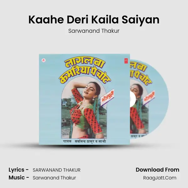 Kaahe Deri Kaila Saiyan MP3 Song by Sarwanand Thakur Cover